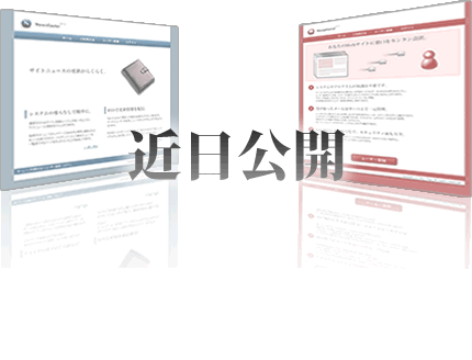 近日公開